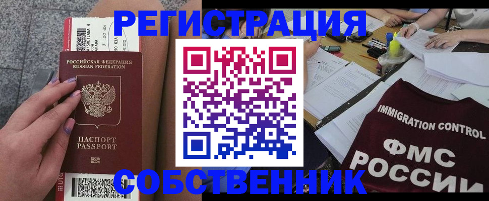 найти адрес прописки в Новокубанске