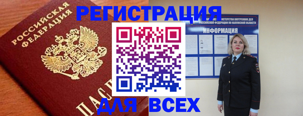 прописка поиск в Новокубанске