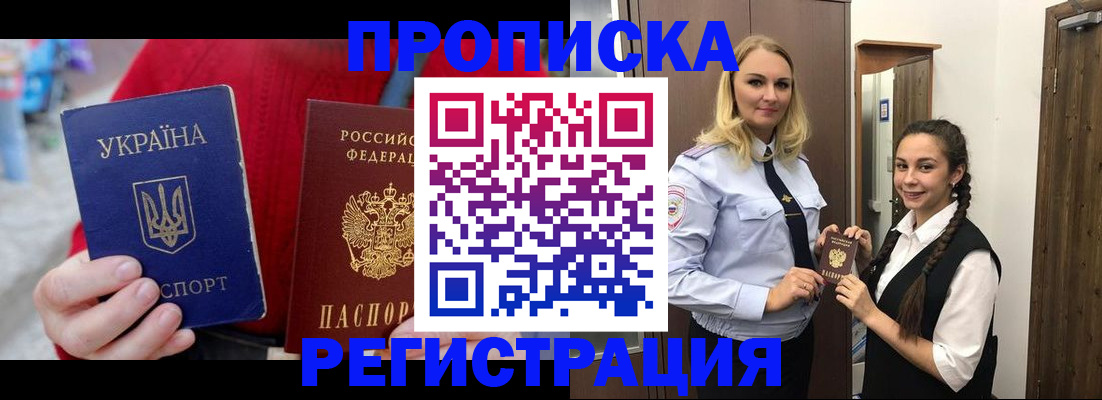 найти адрес прописки в Новокубанске