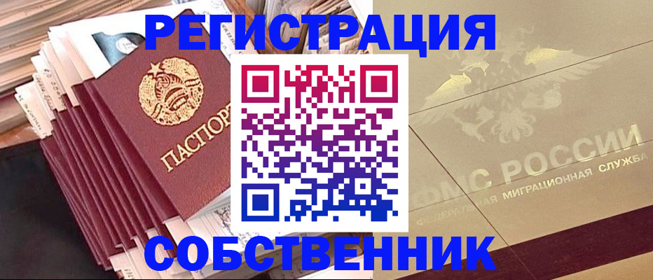 найти адрес прописки в Новокубанске