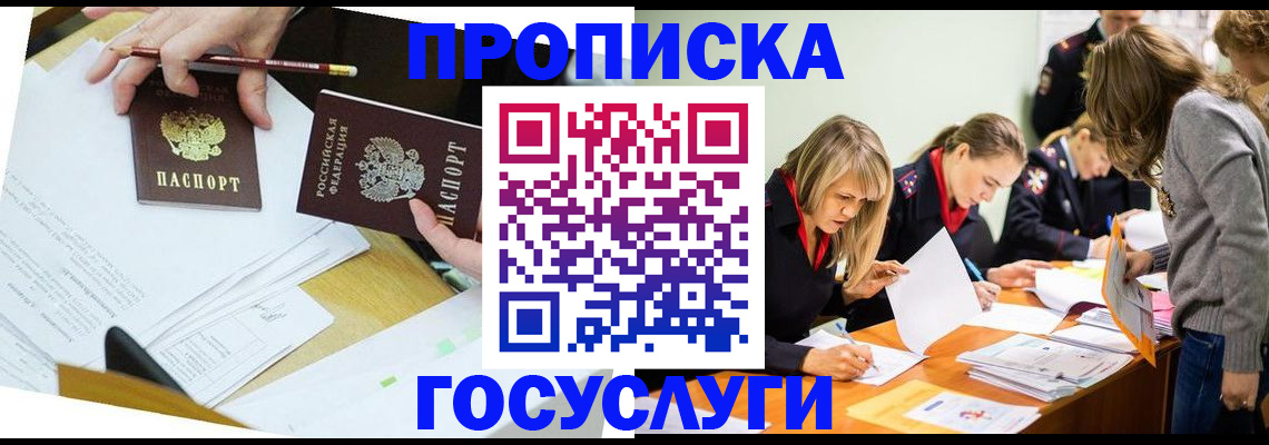 регистрация в Новокубанске