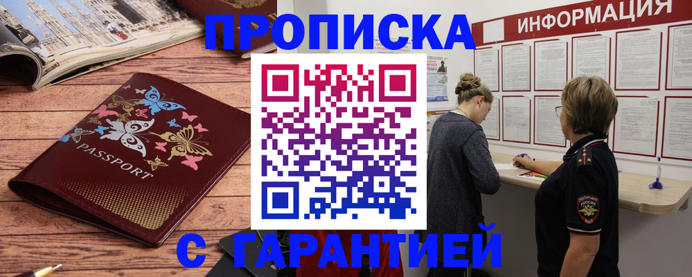 прописка для кредита в Новокубанске